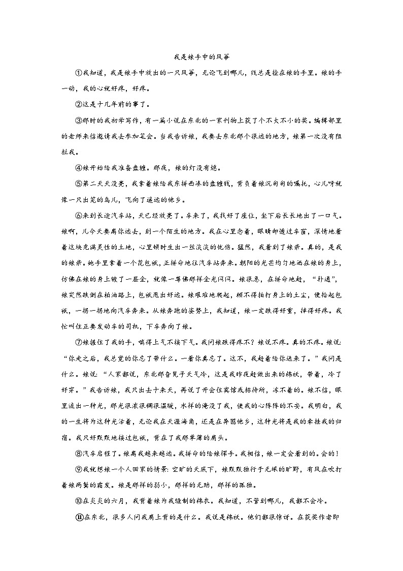 阶段性测试题第3页