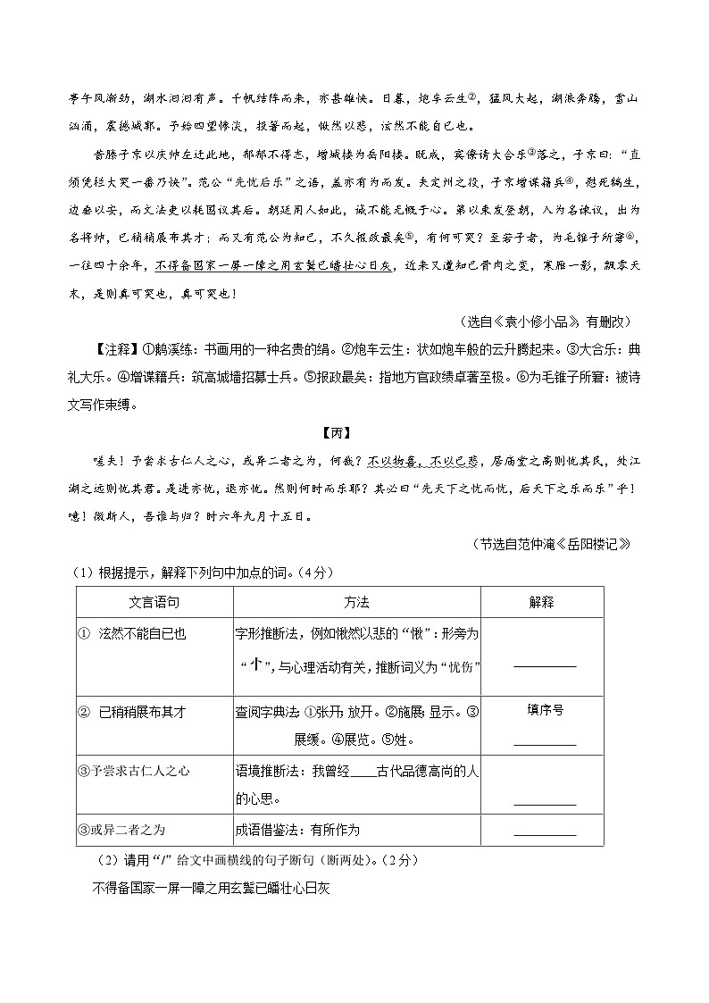 初三语文试卷第3页