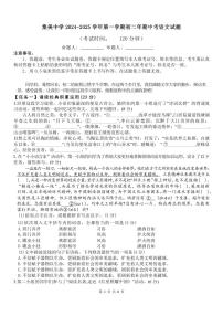 2024-2025初二上语文期中考试卷