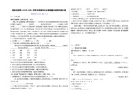 山东 2024-2025 七年级上语文期中真题分专题汇编  期中检测卷（济南卷）（原卷版）