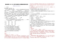 山东 2024-2025 七年级上语文期中真题分专题汇编 期中检测卷（济南卷）（含答案解析版）