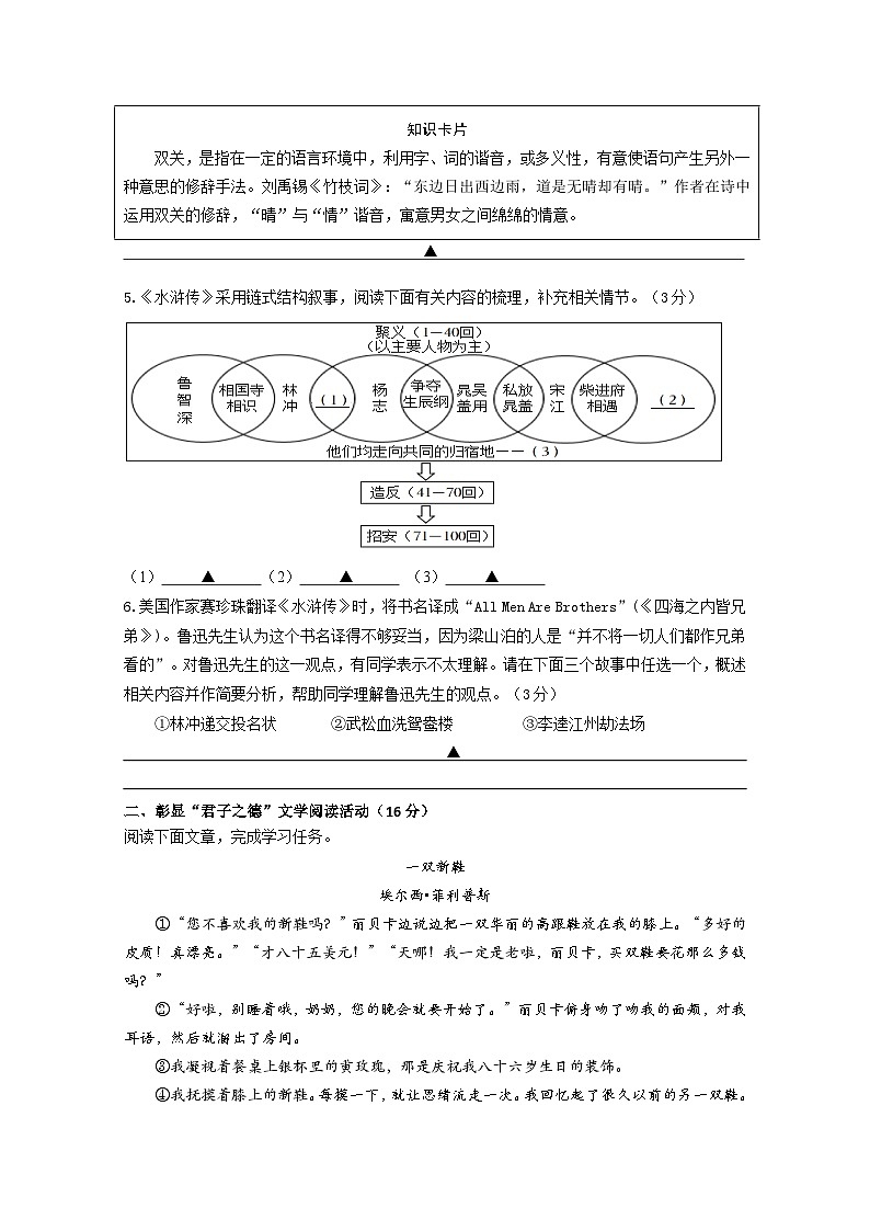 九年级语文试题卷第2页