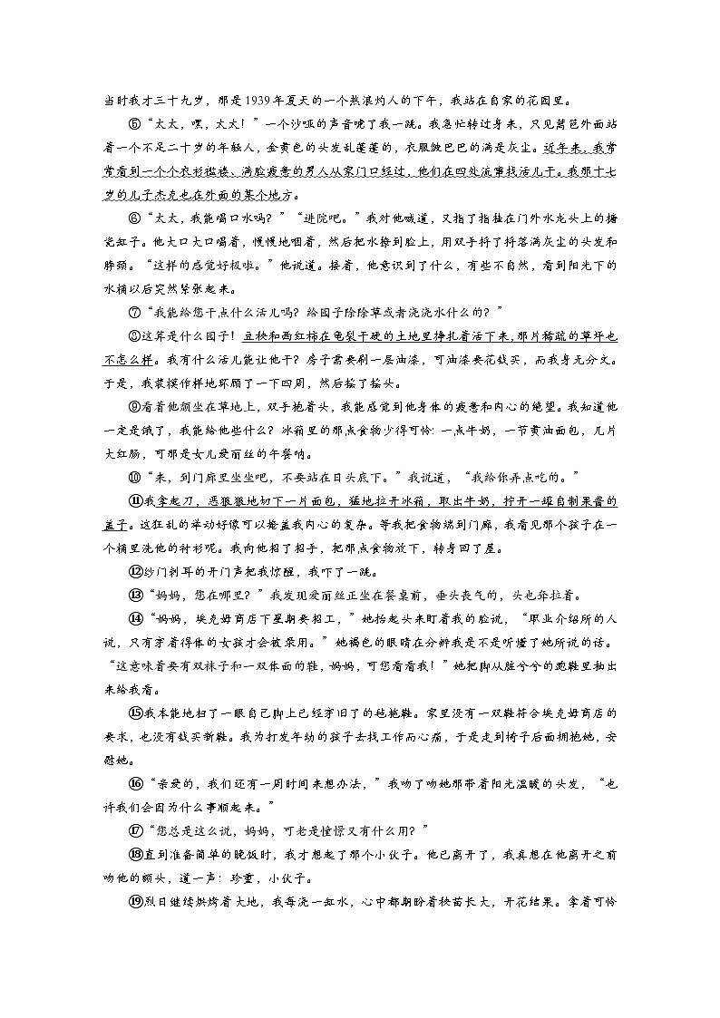 九年级语文试题卷第3页