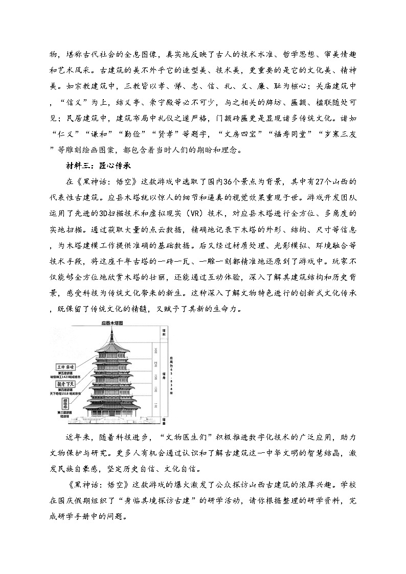 山西省晋中市寿阳县2024-2025学年九年级10月月考语文试卷(含答案)第3页