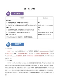 初中语文人教部编版（2024）九年级上册乡愁余光中同步测试题