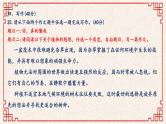 九年级语文中考作文之备考：审题 主题和点题课件