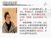 统编版语文八年级上册第25课《周亚夫军细柳》课件
