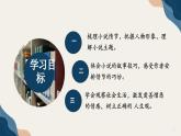 统编版语文九年级上册第16课《我的叔叔于勒》课件