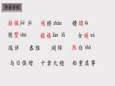 统编版语文九年级上册第16课《我的叔叔于勒》课件