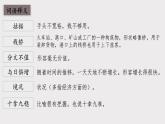 统编版语文九年级上册第16课《我的叔叔于勒》课件