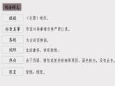 统编版语文九年级上册第16课《我的叔叔于勒》课件