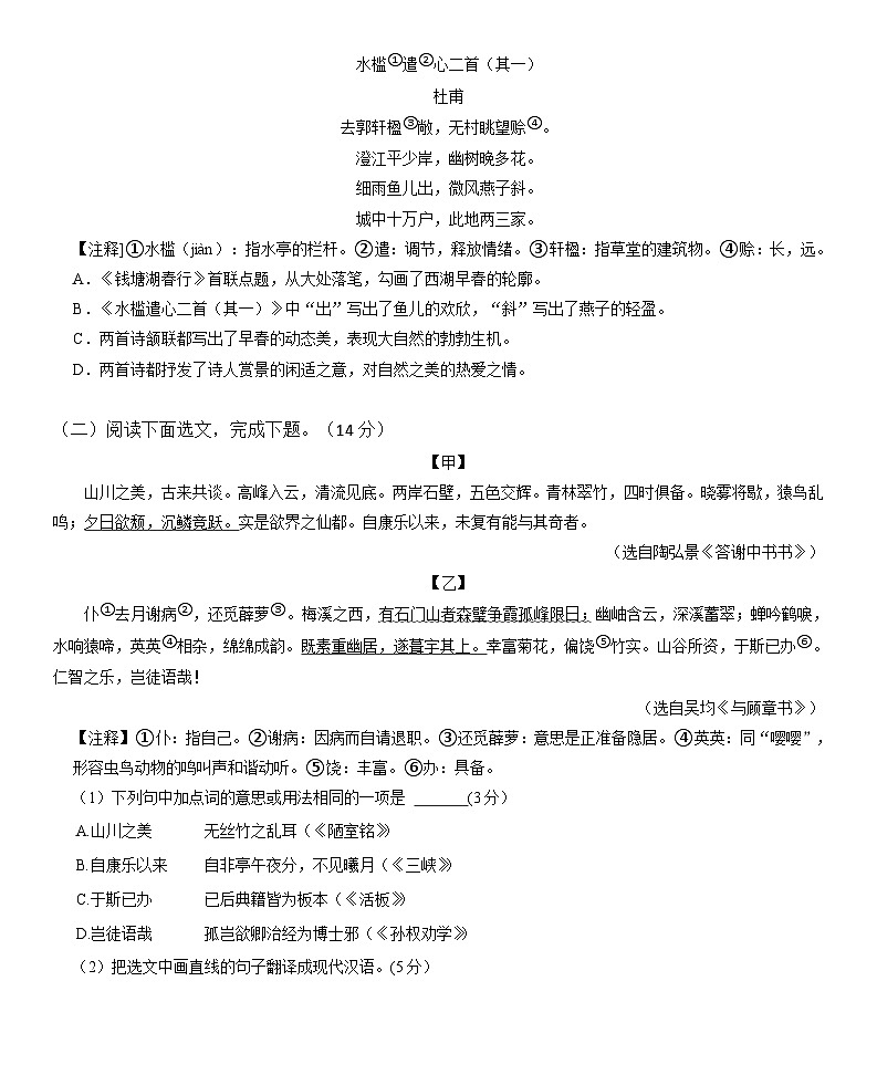 辽宁省朝阳市凌源市2024-2025学年八年级上学期11月期中语文试题第3页