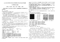 四川省广元市剑阁县2024-2025学年九年级上学期期中联考语文试题