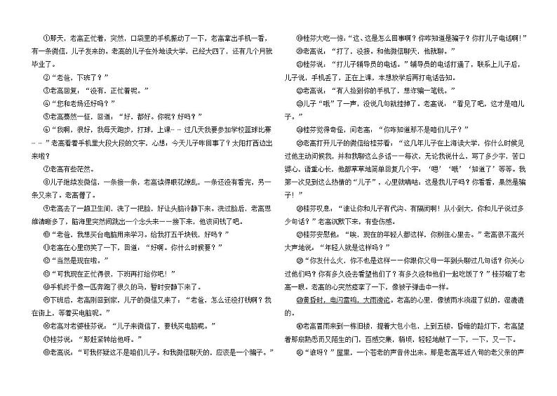 2024年秋季仙游县初中第三片区期中联考试卷第3页