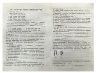 河北省廊坊市三河市第九中学2024-2025学年八年级上学期11月期中语文试题