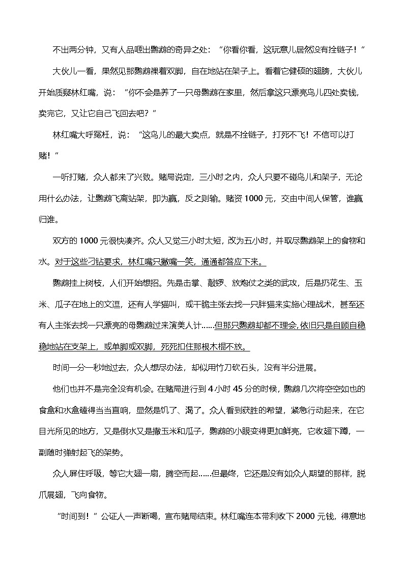 2024年中考九年级语文专题复习（专练）：现代文阅读1（含答案）第2页