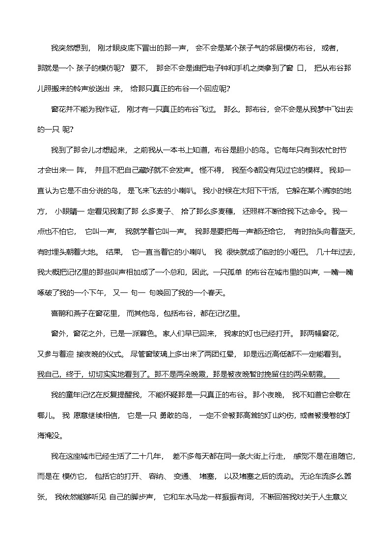 2024年中考九年级语文专题复习（专练）：现代文阅读3（含答案）第2页