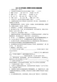 山东省威海市荣成市16校联盟（五四制）2022-2023学年九年级下学期期中考试语文试题