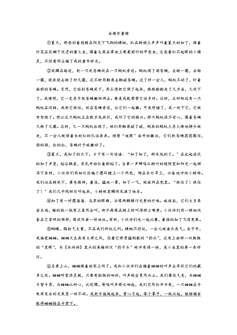 安徽省铜陵市第十中学2024-2025学年七年级上学期期中语文试题第3页