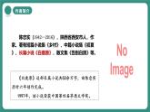 统编版语文七年级上册第18课《我的白鸽》课件