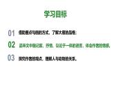 统编版语文七年级上册第19课《大雁归来》课件