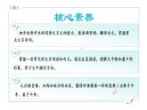 统编版语文七年级上册第20课《狼》教学课件
