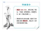 统编版语文七年级上册第20课《狼》教学课件