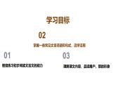 统编版语文七年级上册第20课《狼》课件