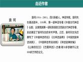统编版语文七年级上册第23课《女娲造人》（教学课件）
