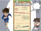 统编版语文七年级上册第24课《穿井得一人》（课件）
