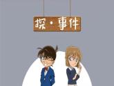 统编版语文七年级上册第24课《穿井得一人》（课件）