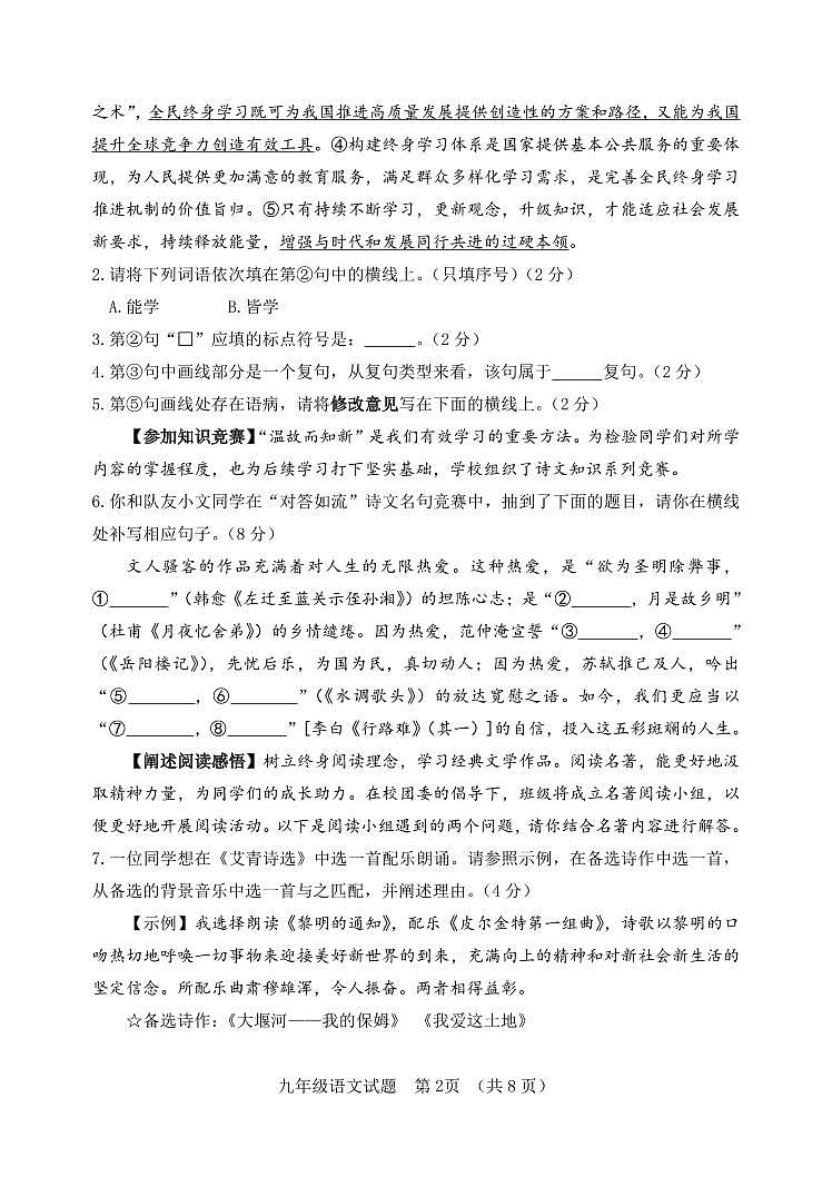 九期中试题第2页