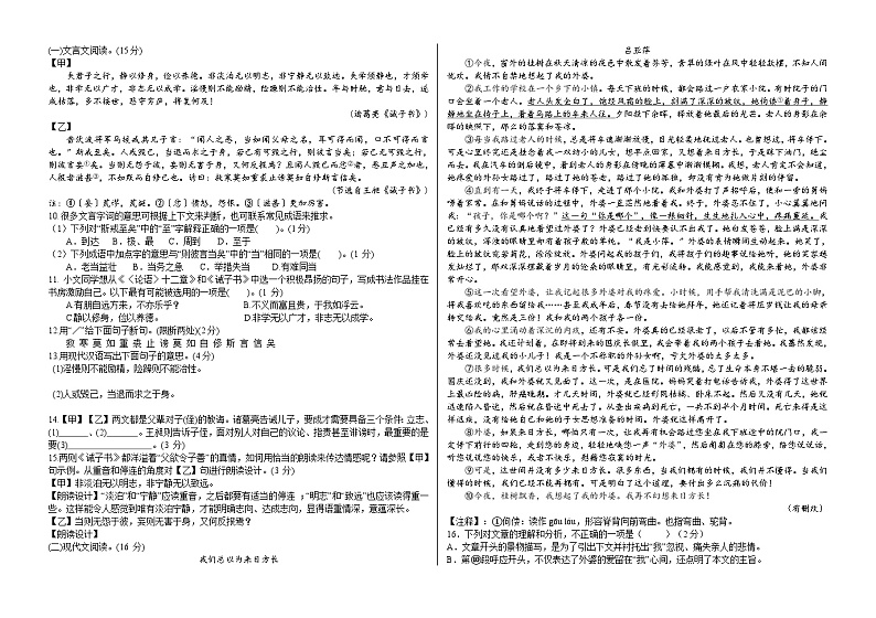 2024年11月七年级语文试题(1)(1)第2页