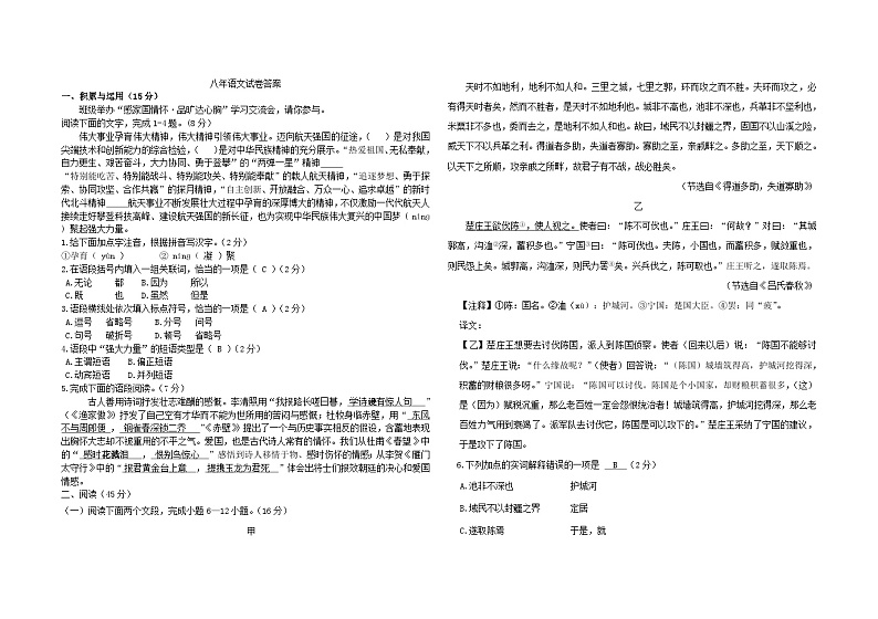 答案第1页