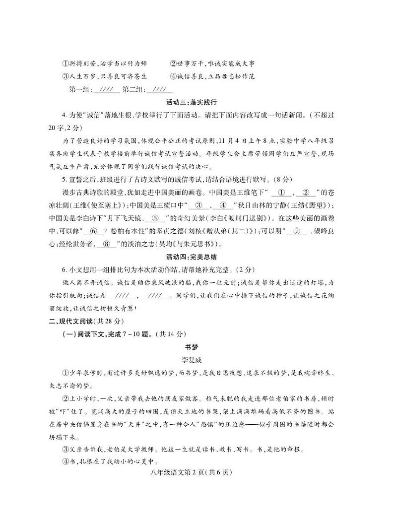 8YW第2页