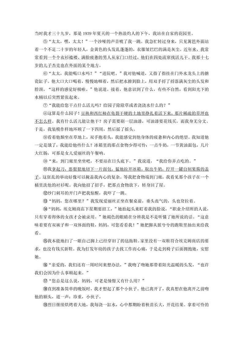 浙江省金华市兰溪市实验中学共同体2024～2025学年九年级(上)期中测试语文试卷(含答案)第3页
