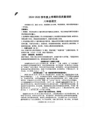 山东省临沂市兰陵县2024—2025学年八年级(上)期中语文试卷(含答案)