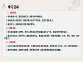统编版语文九年级下册第2单元大单元设计（教学设计+课件+学习任务单）
