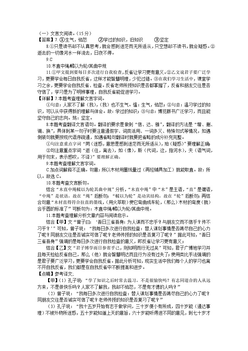 语文答案第2页