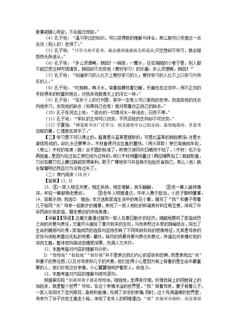 语文答案第3页