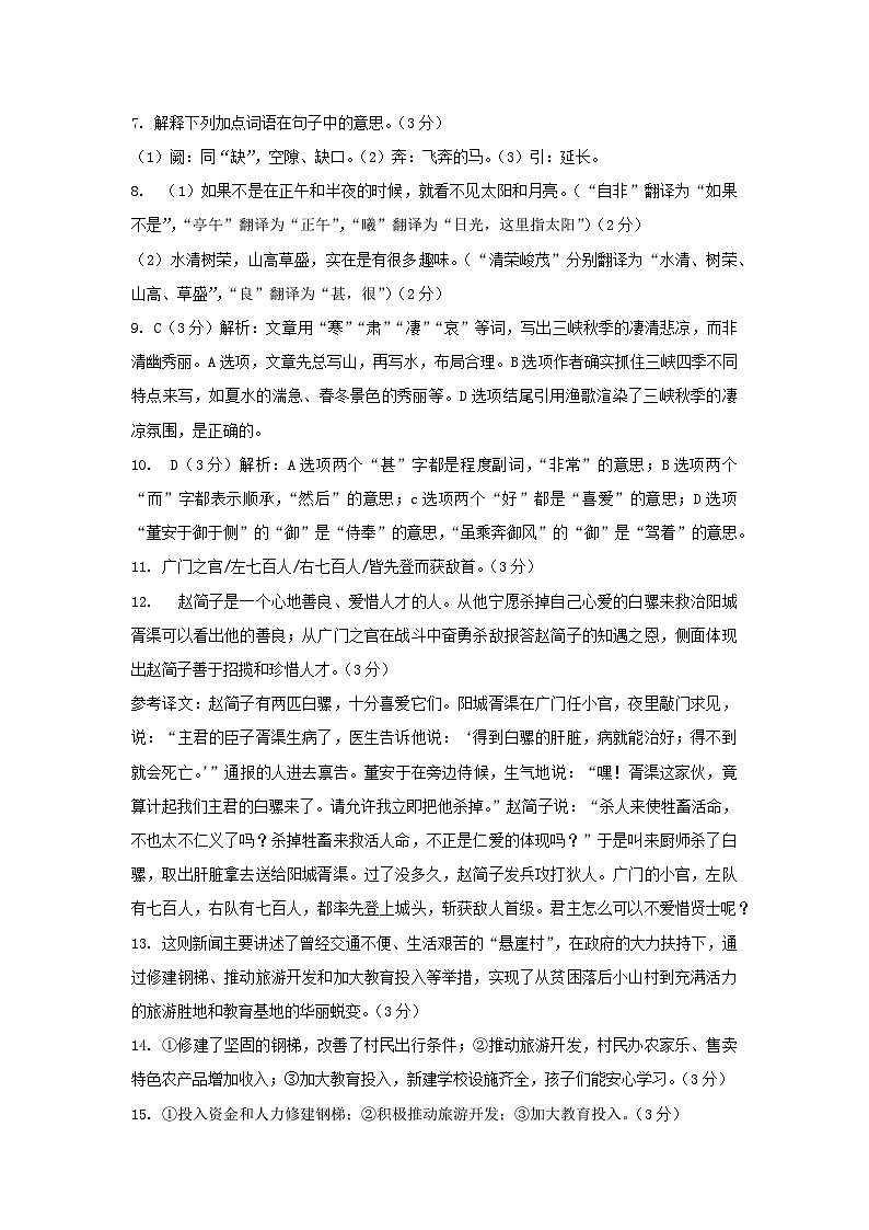 语文答案第2页