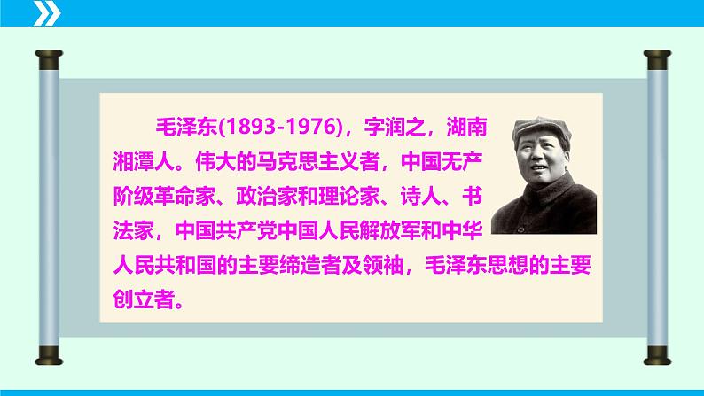 统编版八年级语文上册同步教学课件第1课 消息二则（《我三十万大军胜利南渡长江》《人民解放军百万大军横渡长江》）第8页