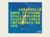 统编版语文八年级上册同步课件3 《“飞天”凌空——跳水姑娘吕伟夺魁记》