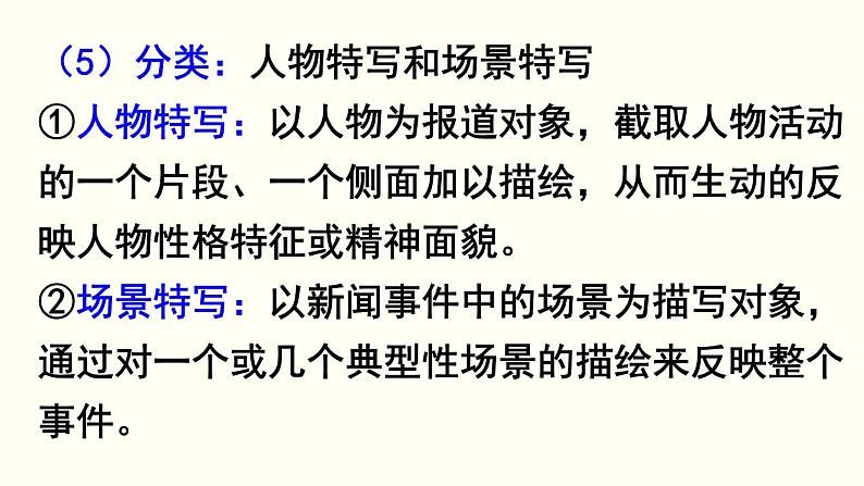 统编版语文八年级上册同步课件3 《“飞天”凌空——跳水姑娘吕伟夺魁记》第6页