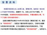 统编版语文八年级上册同步课件7《回忆我的母亲》