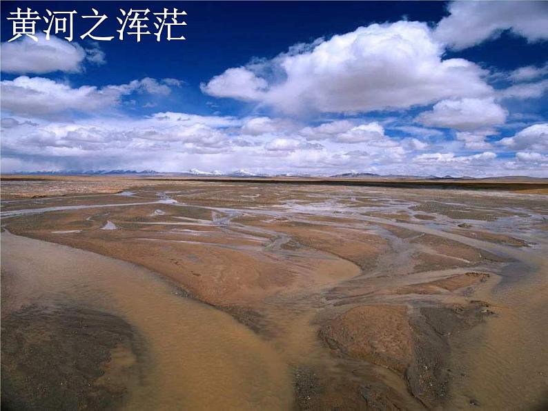 统编版语文八年级上册同步课件11《答谢中书书》第4页