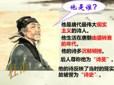 统编版语文八年级上册同步课件25《春望》