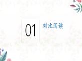 统编版语文八年级上册同步精品课件03 “飞天”凌空——跳水姑娘吕伟夺魁记
