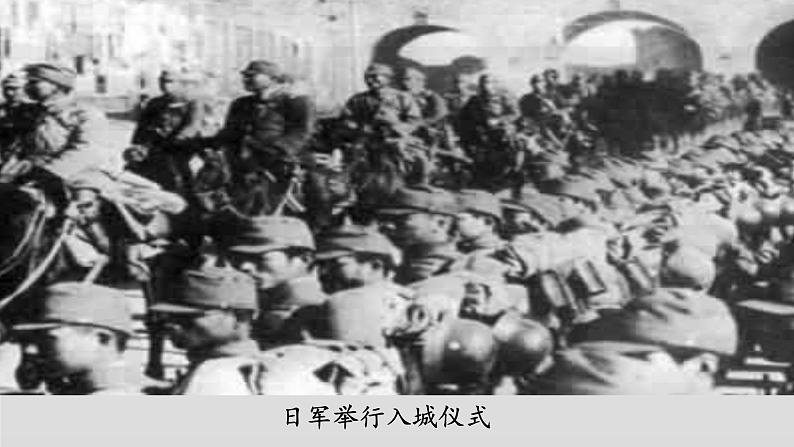（统编版）八年级语文上学期课内同步课件第5课 国行公祭，为佑世界和平第2页
