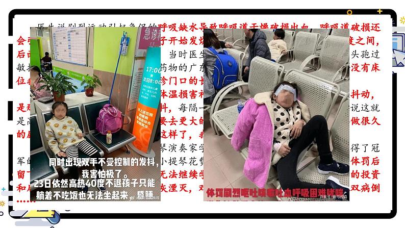 （统编版）八年级语文上学期课内同步课件第一单元 任务三：新闻写作第5页